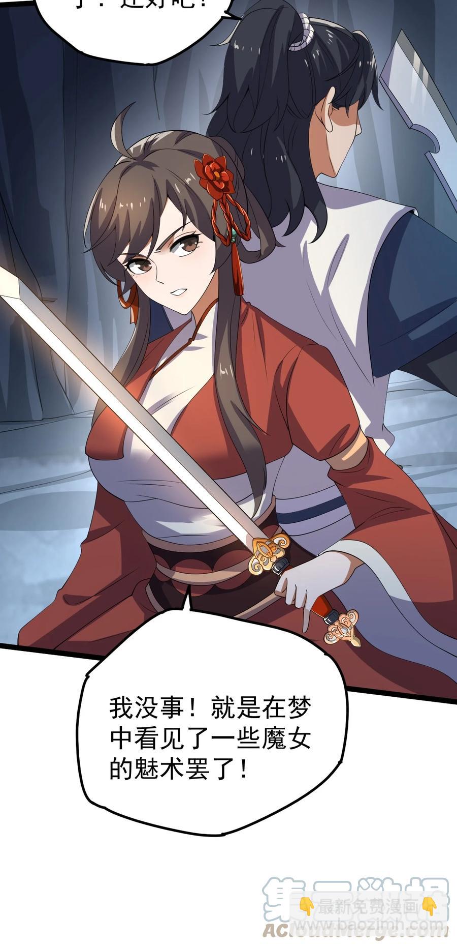 044 吞吃！-第44话