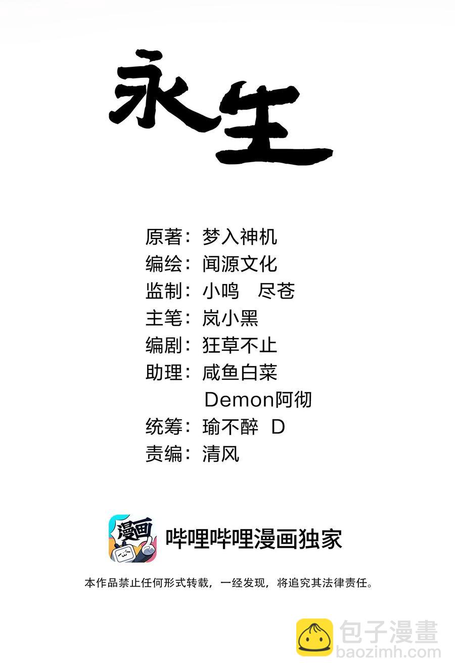 044 吞吃！-第44话