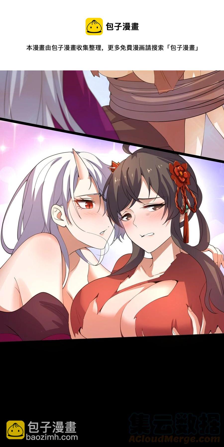 044 吞吃！-第44话
