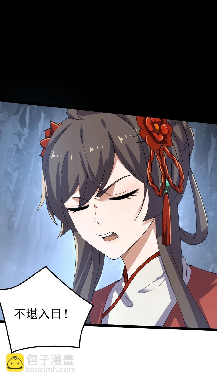 044 吞吃！-第44话