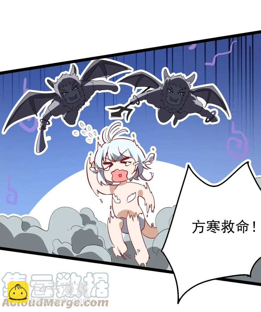 044 吞吃！-第44话