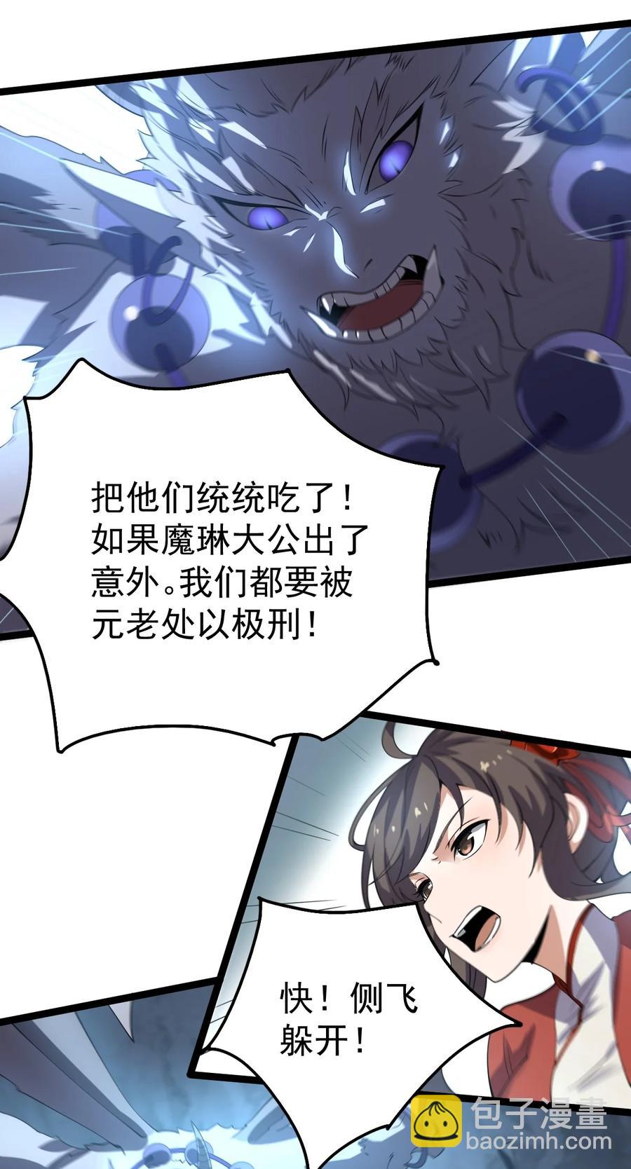 044 吞吃！-第44话