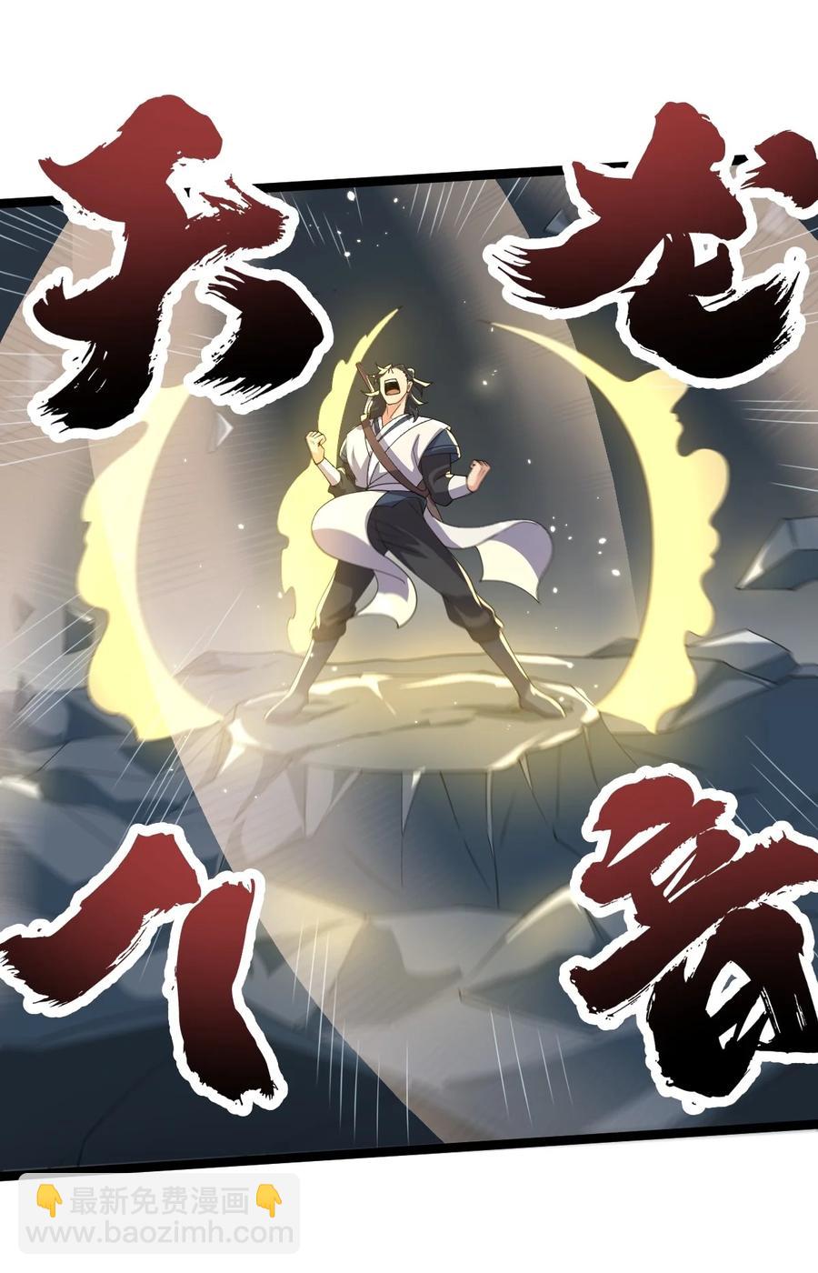044 吞吃！-第44话