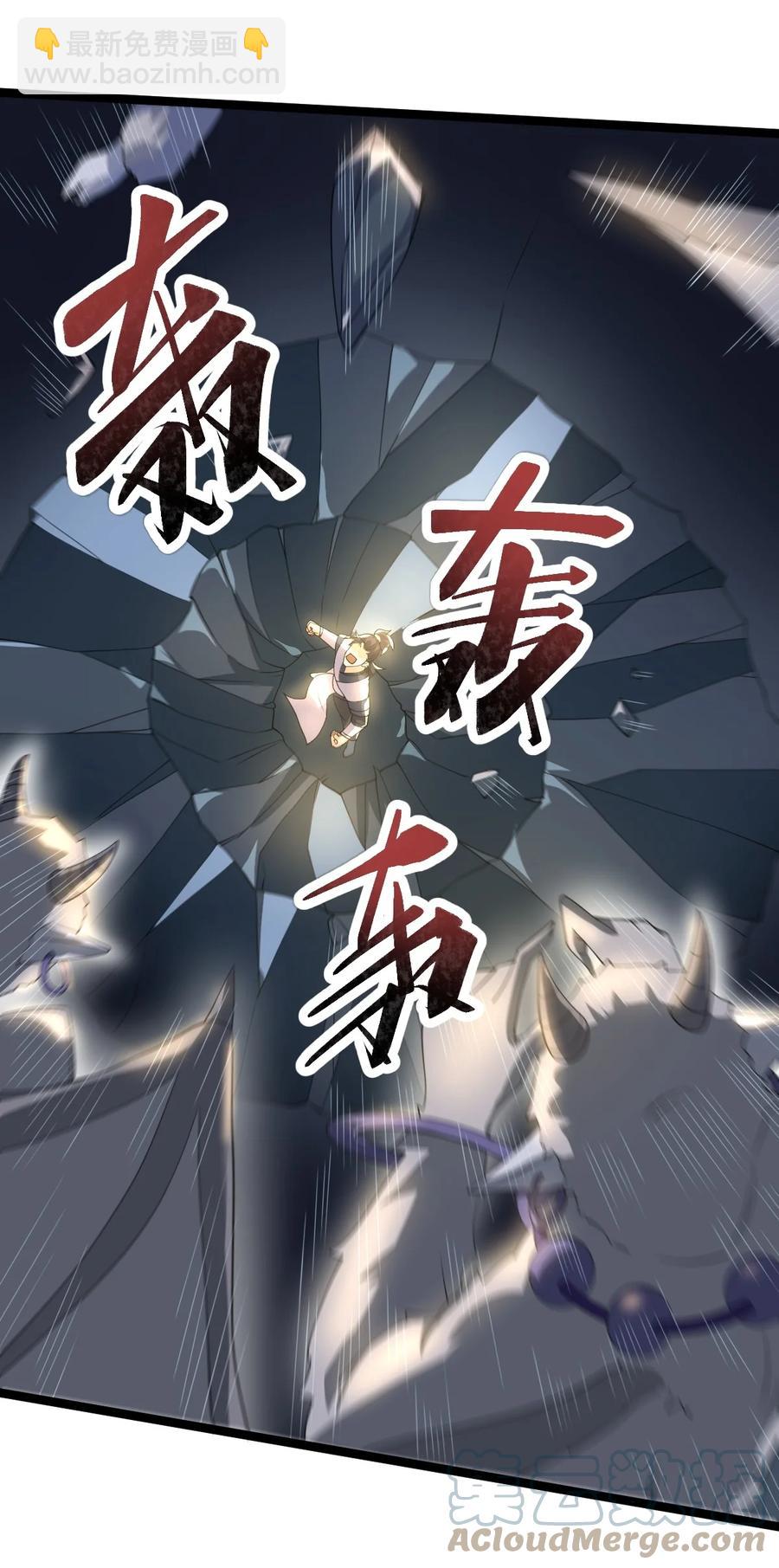 044 吞吃！-第44话