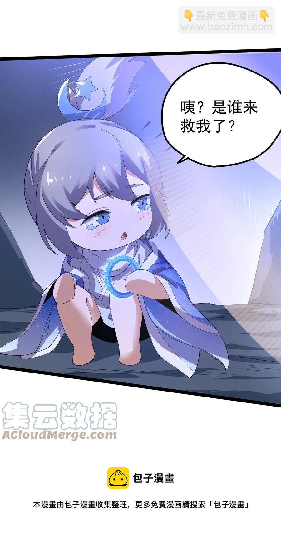 044 吞吃！-第44话