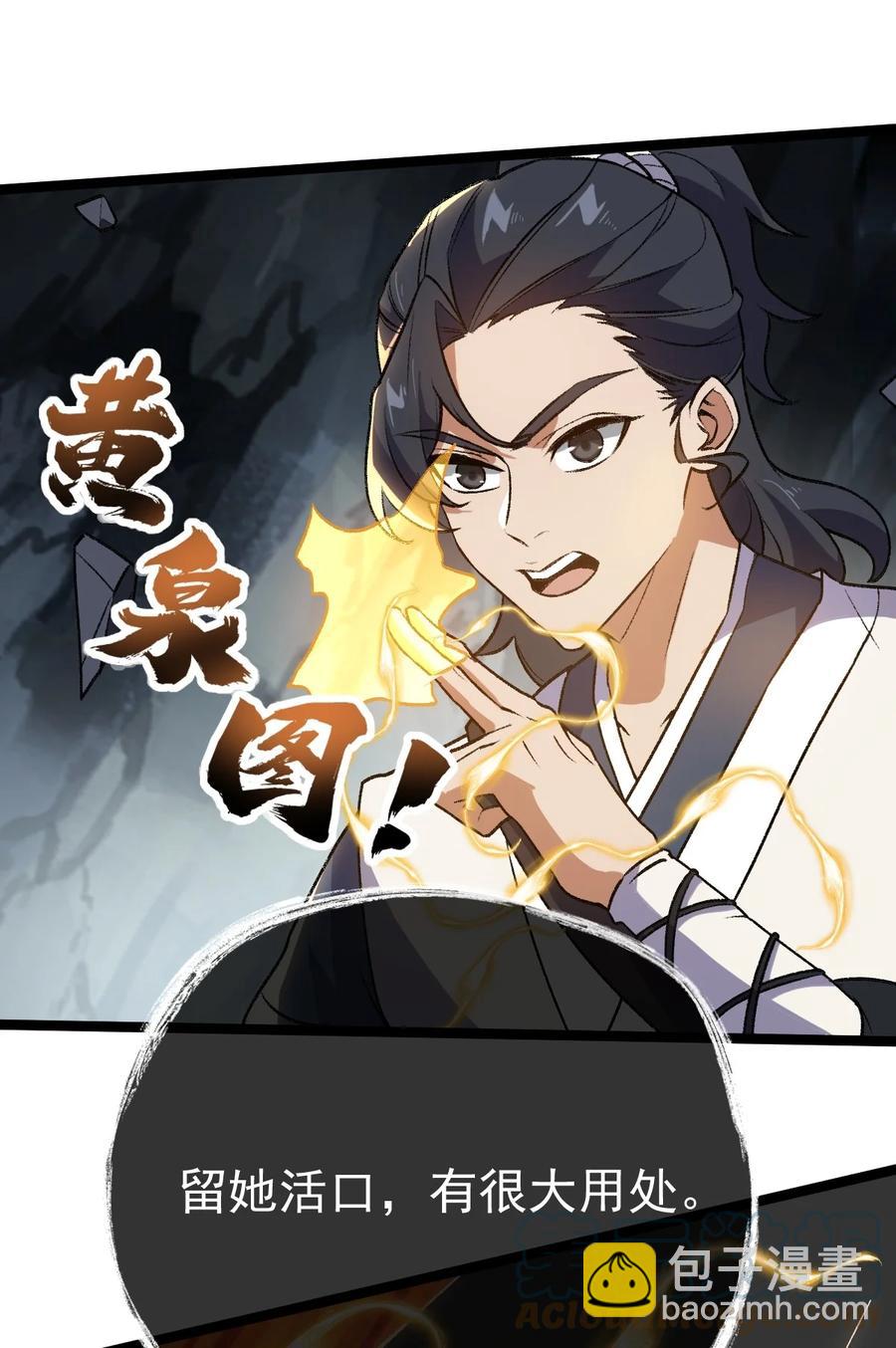 044 吞吃！-第44话