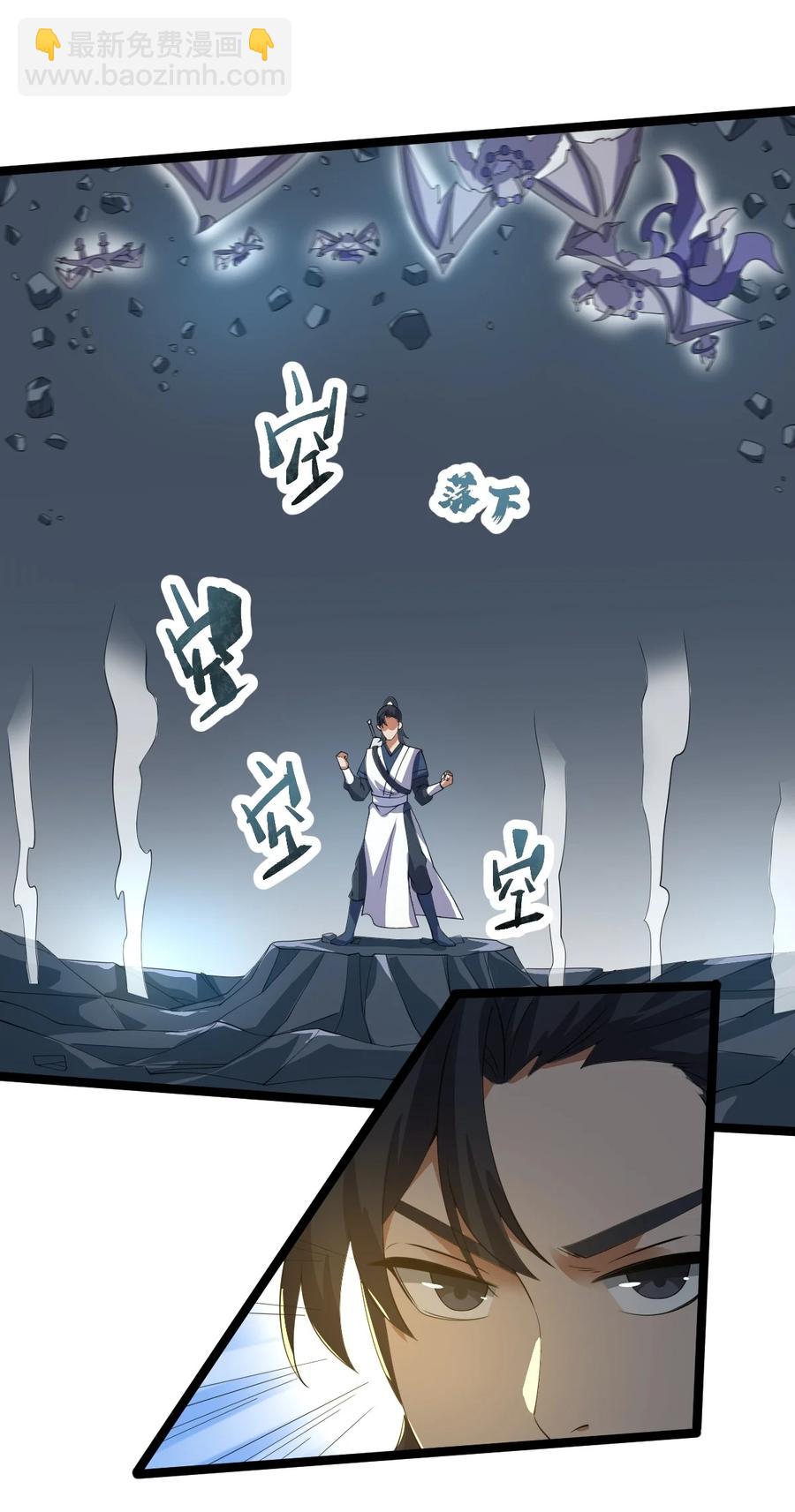 044 吞吃！-第44话
