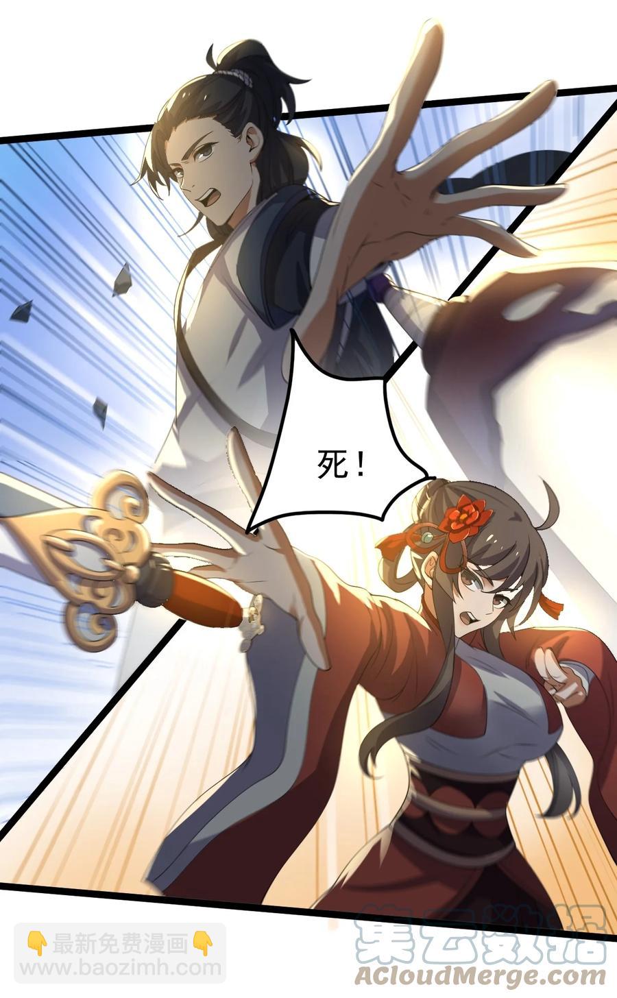 044 吞吃！-第44话