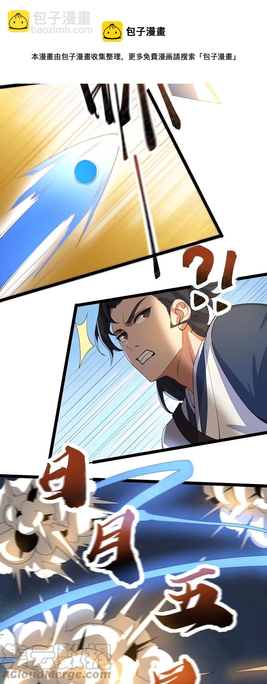 044 吞吃！-第44话
