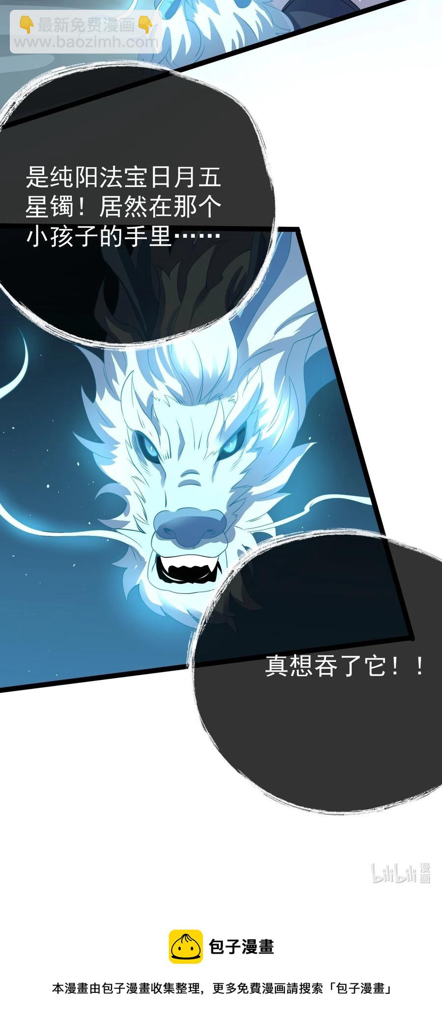 044 吞吃！-第44话