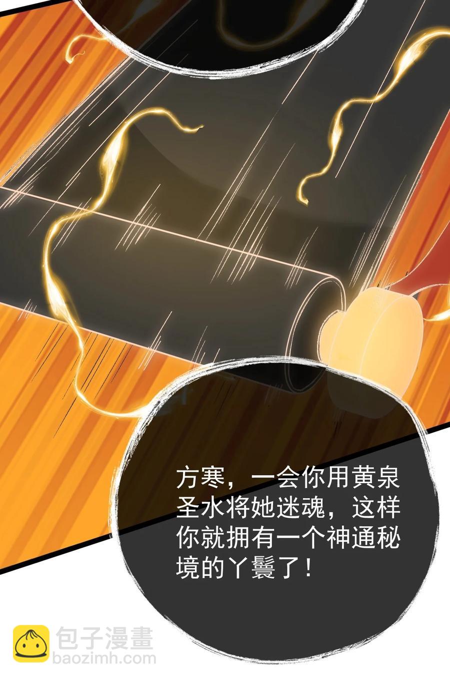 044 吞吃！-第44话