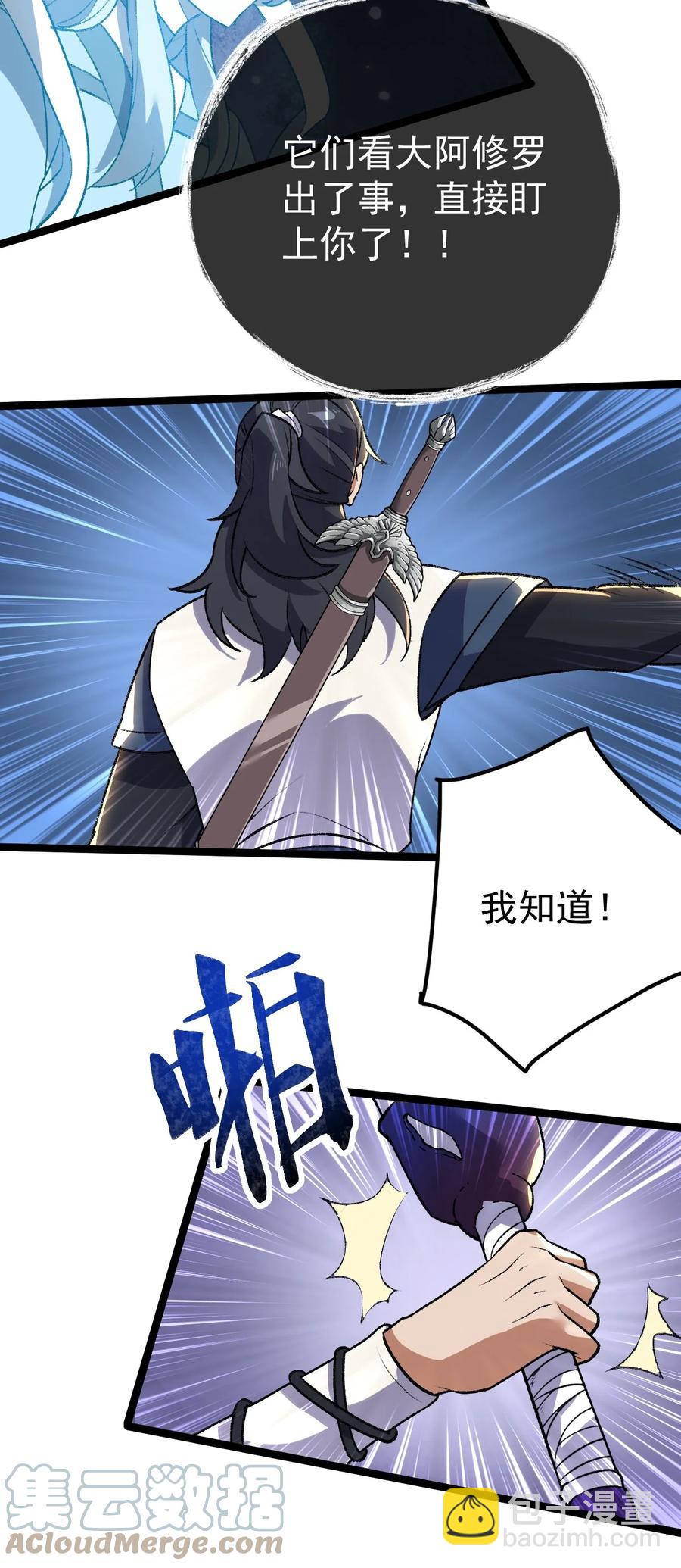 044 吞吃！-第44话