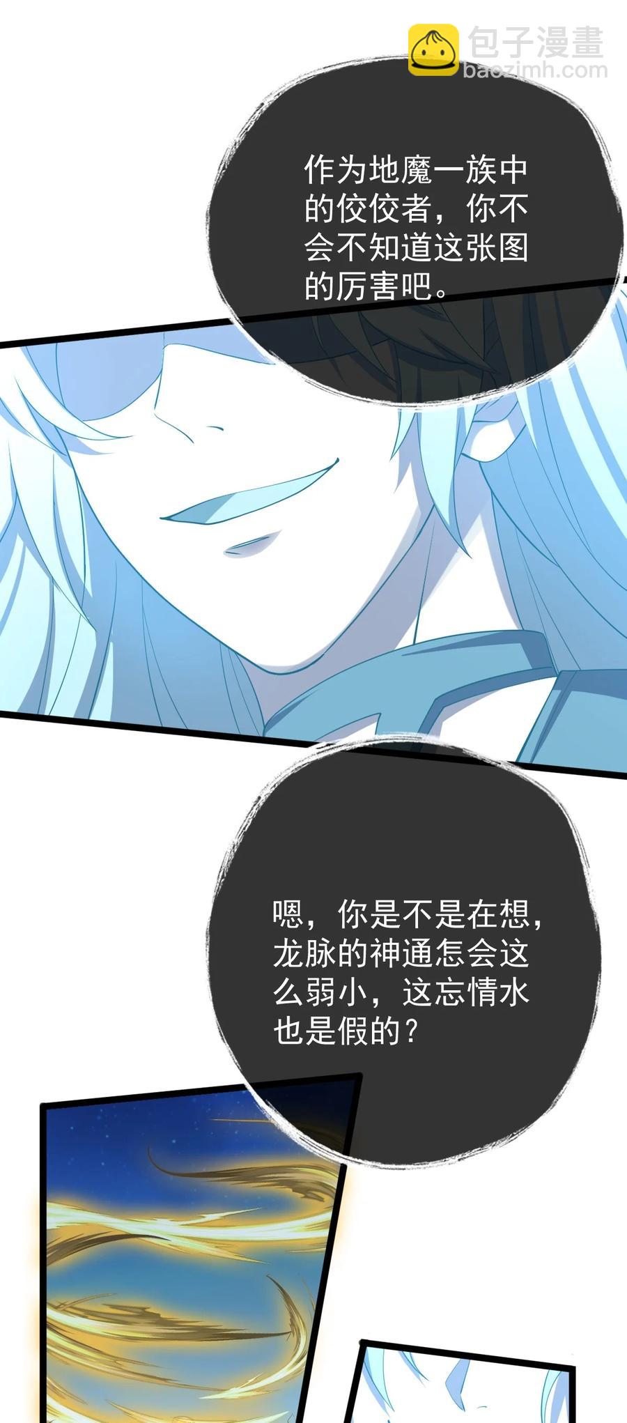 046 方小琳(1/2)-第46话