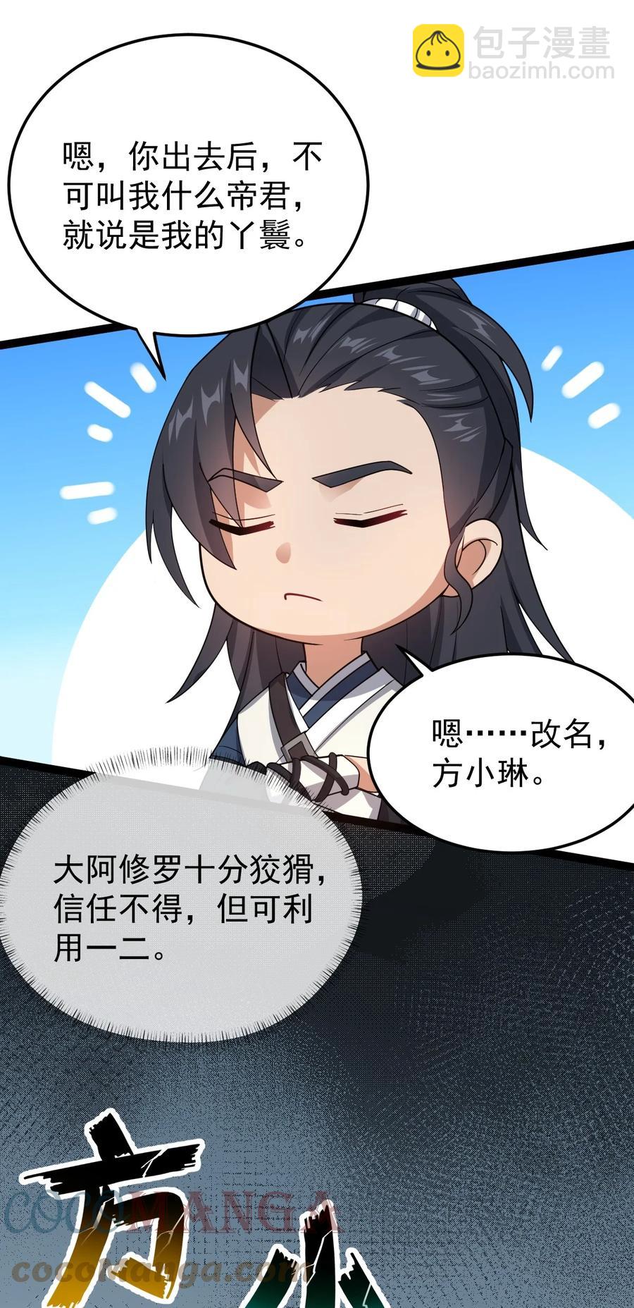 046 方小琳(1/2)-第46话