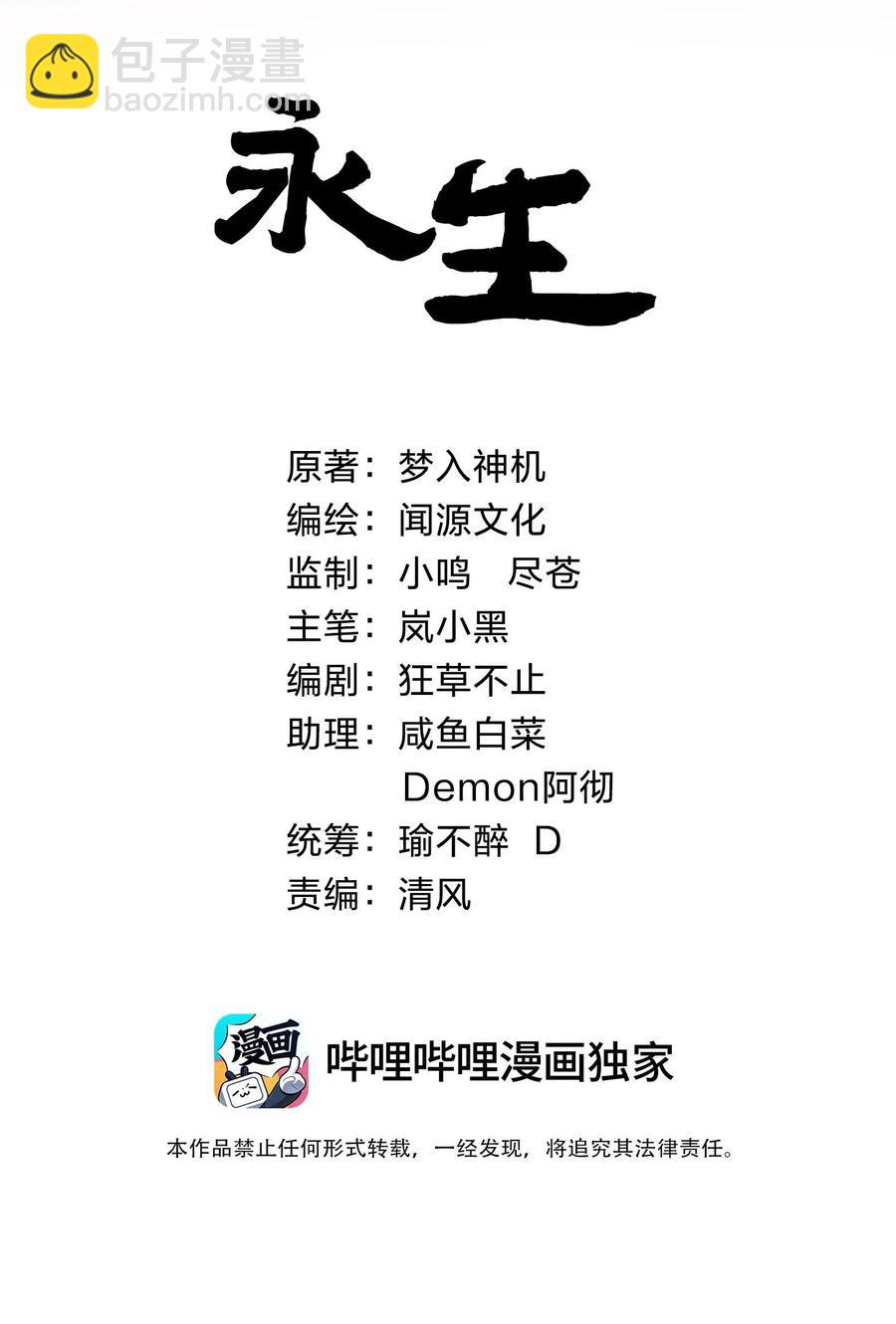 046 方小琳(1/2)-第46话