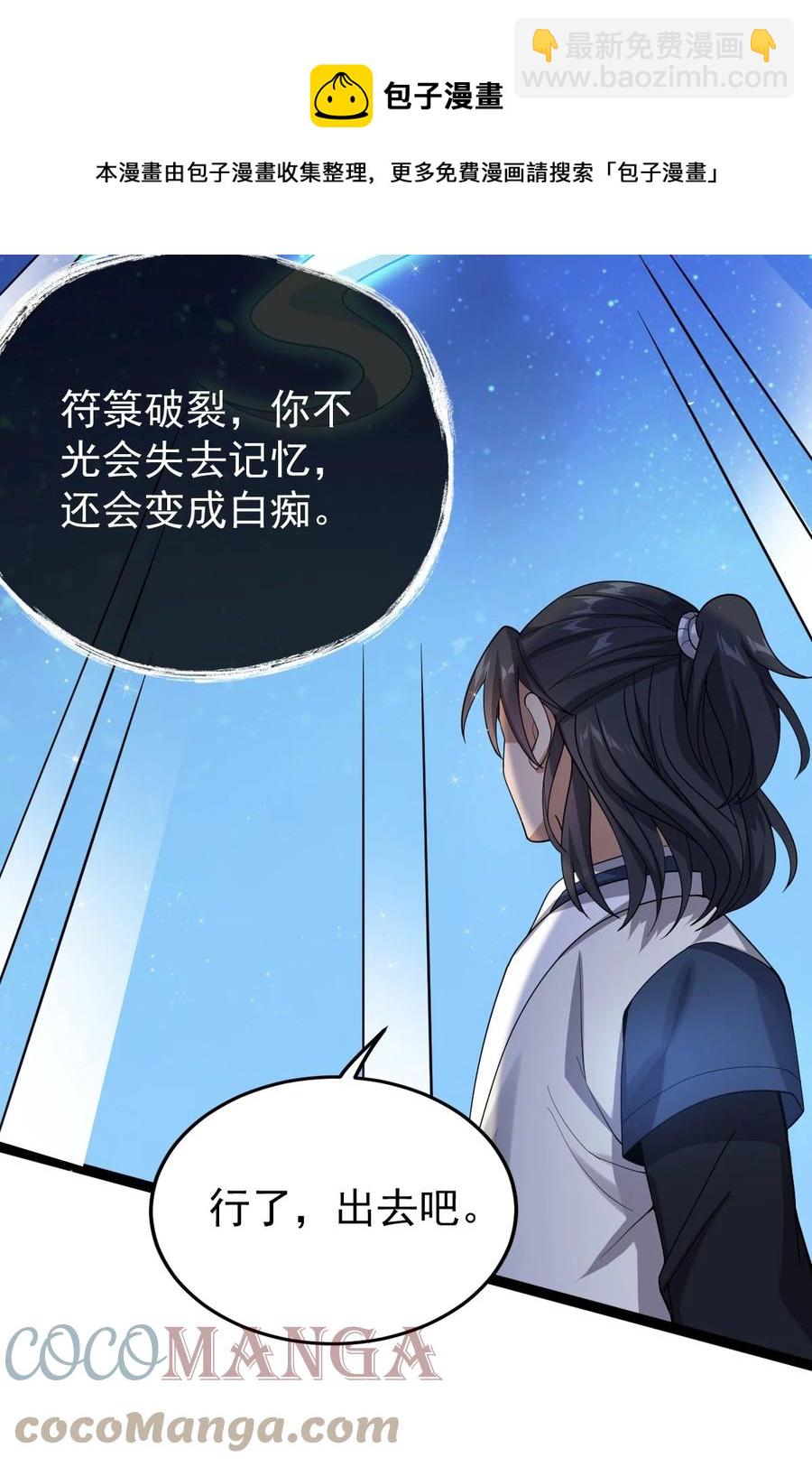 046 方小琳(1/2)-第46话
