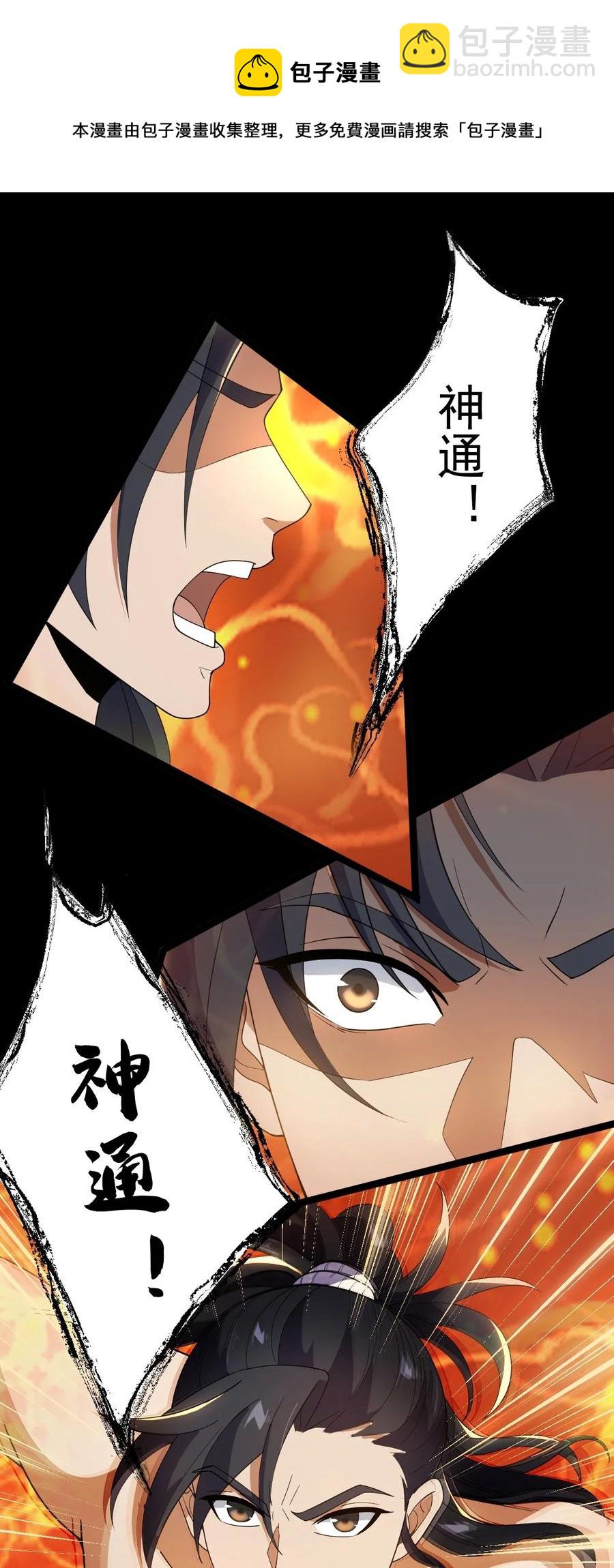 046 方小琳(1/2)-第46话