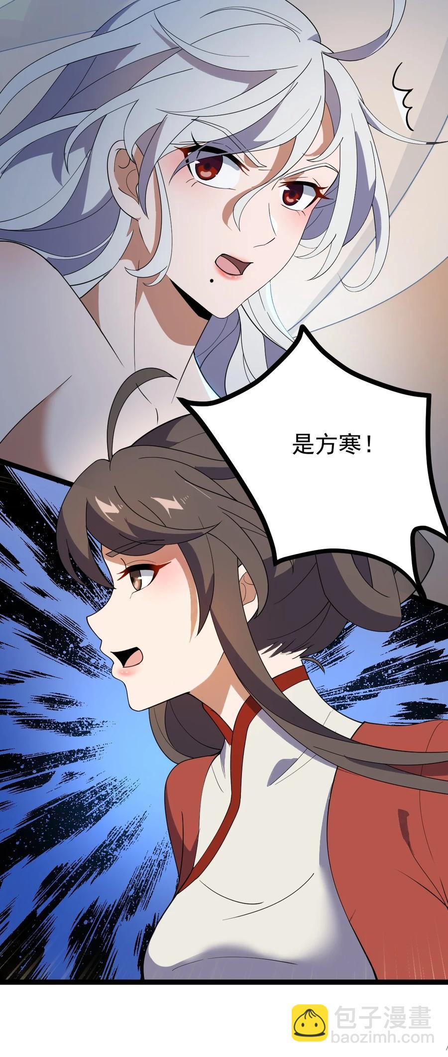 046 方小琳(1/2)-第46话