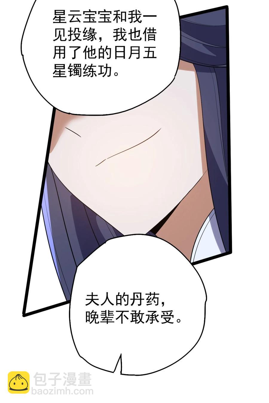 048 娘亲(1/2)-第48话