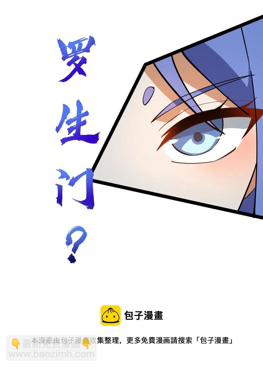 050 罗生门(1/2)-第50话