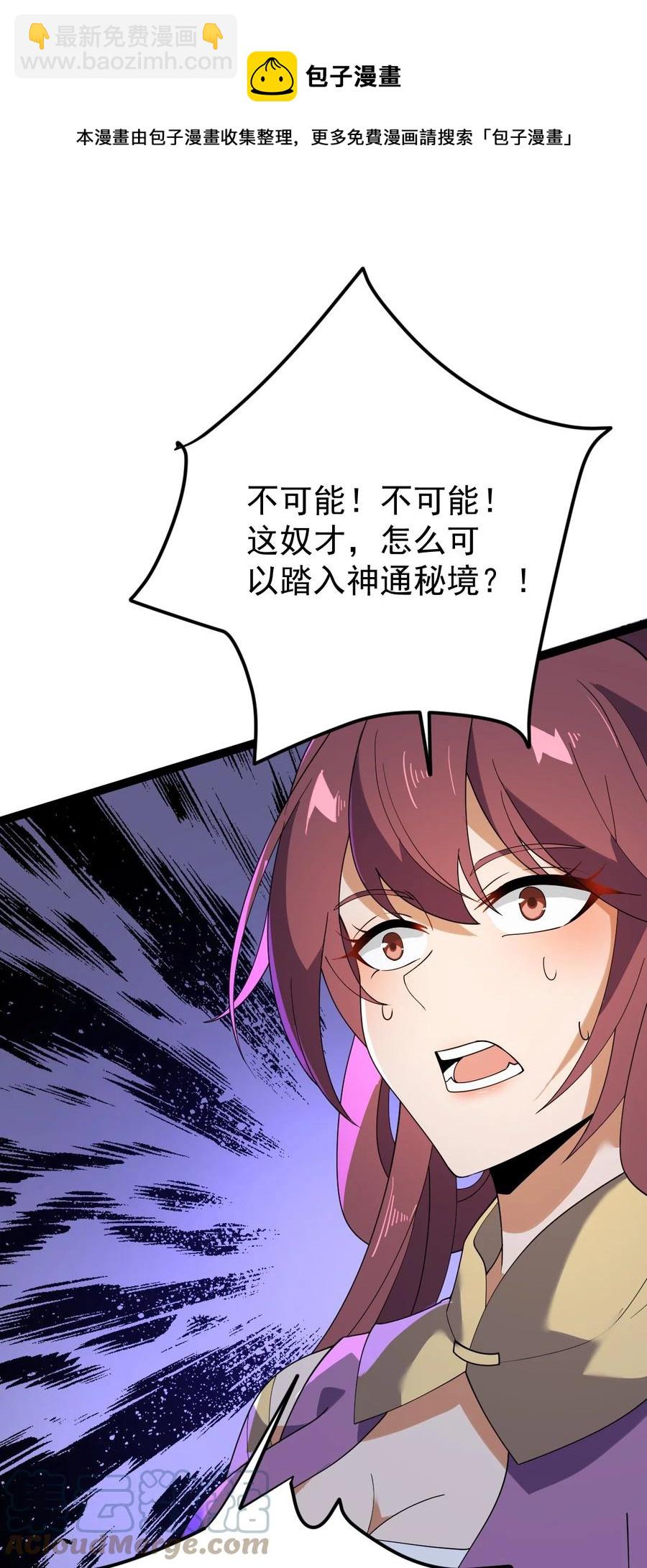 050 罗生门(1/2)-第50话