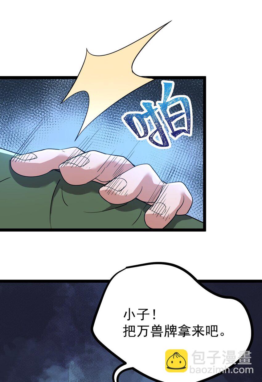 006 狠狠教训(1/2)-第6话