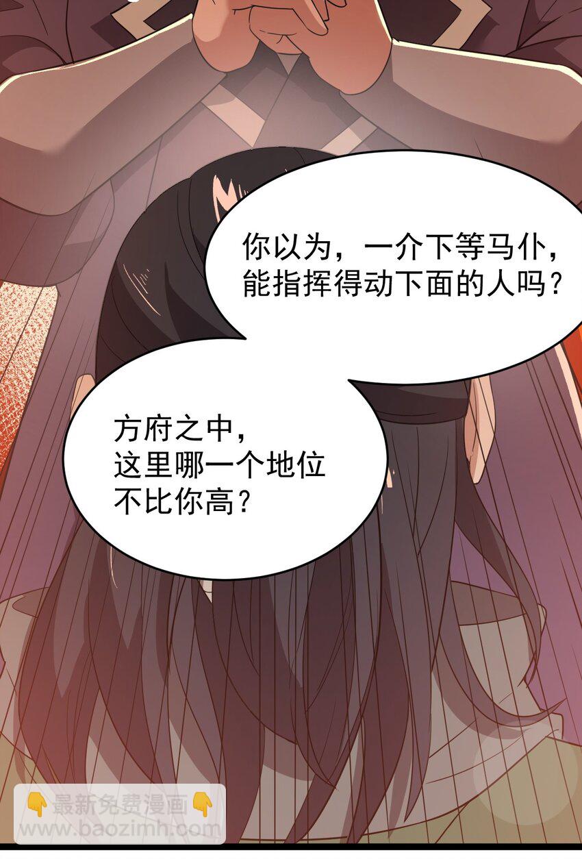 006 狠狠教训(1/2)-第6话