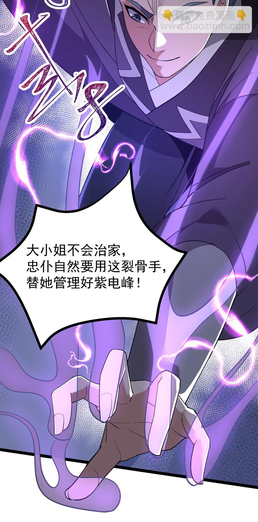 006 狠狠教训(1/2)-第6话