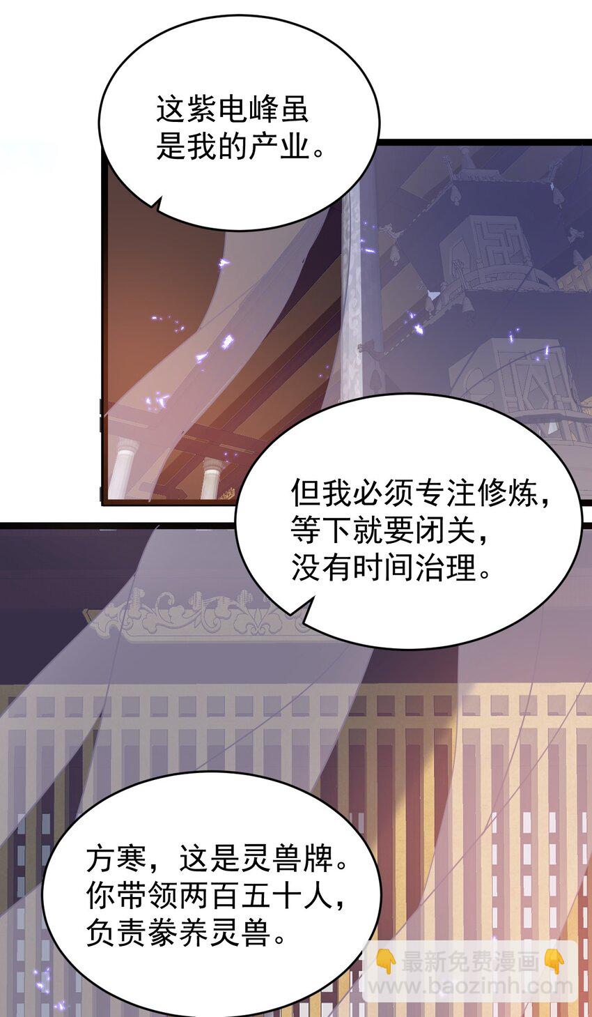 006 狠狠教训(1/2)-第6话