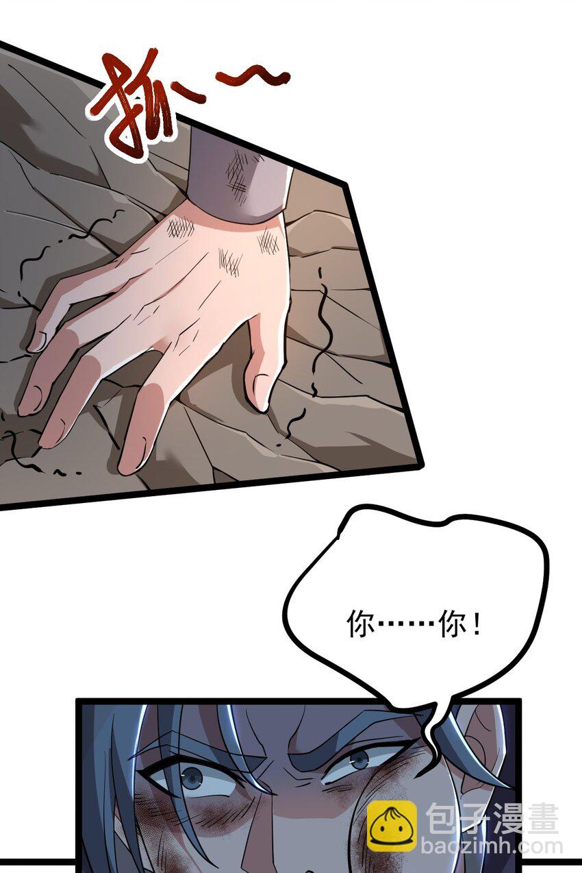006 狠狠教训(1/2)-第6话