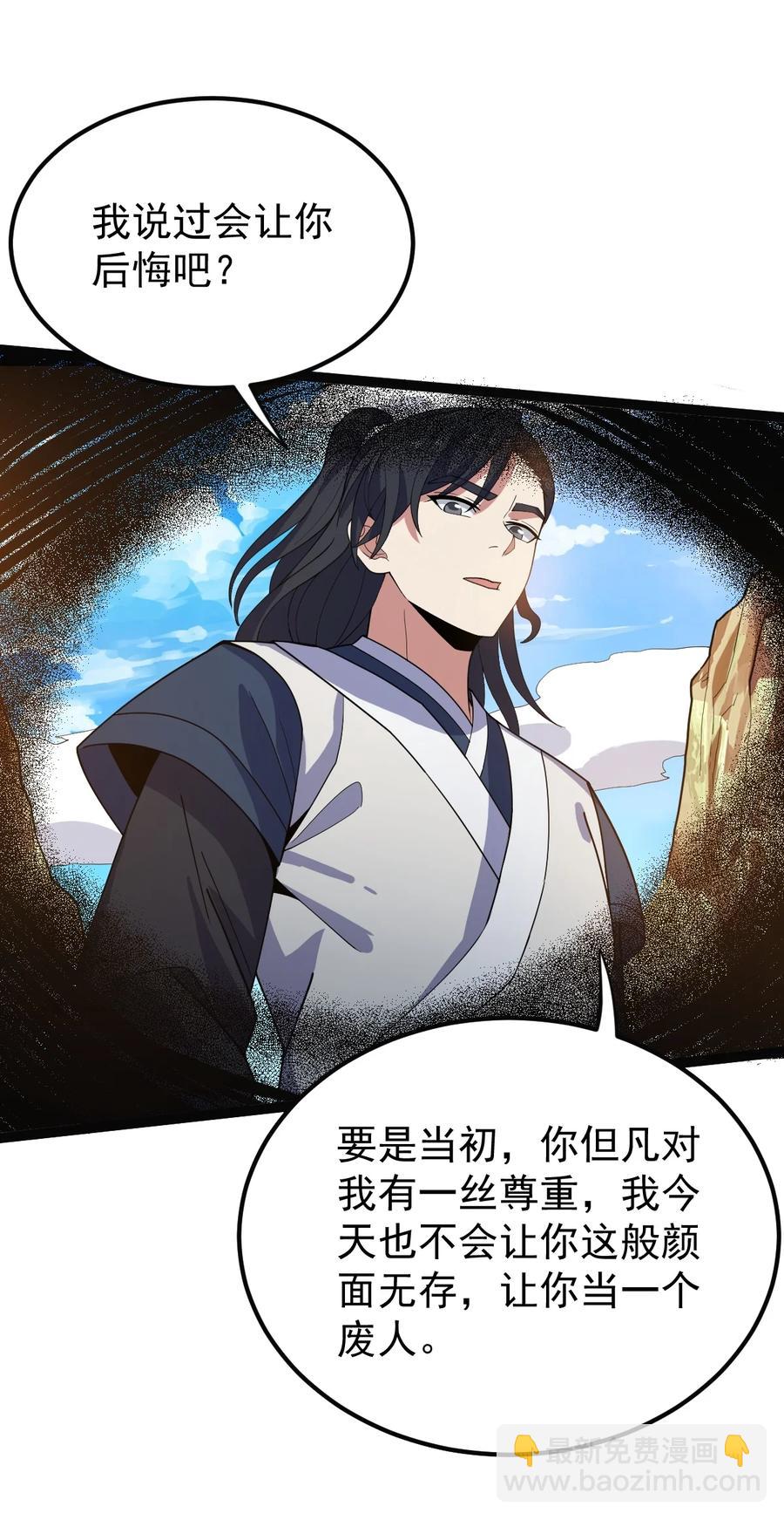 052 处罚-第52话