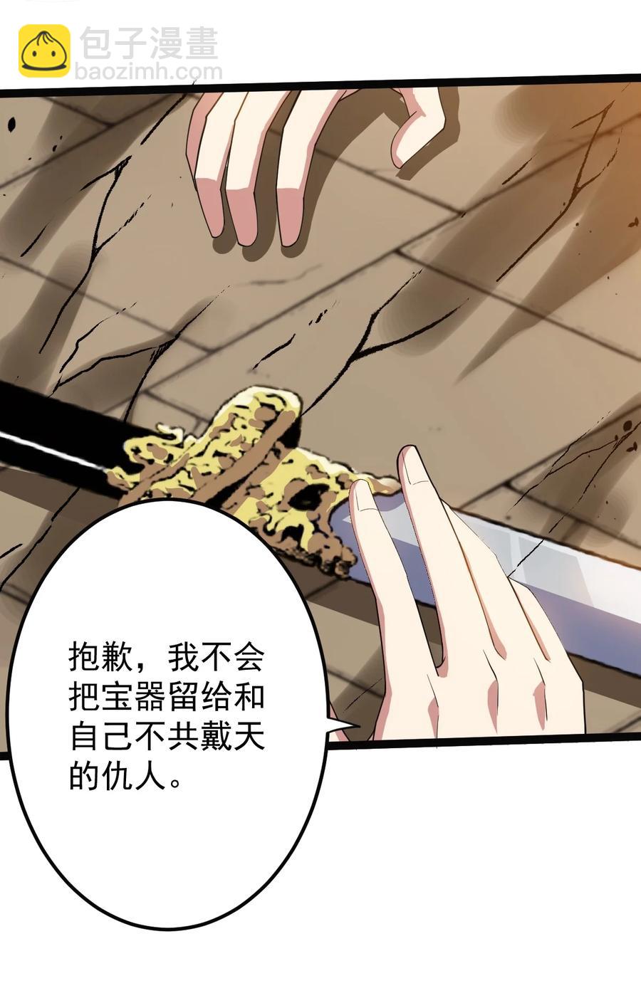 052 处罚-第52话