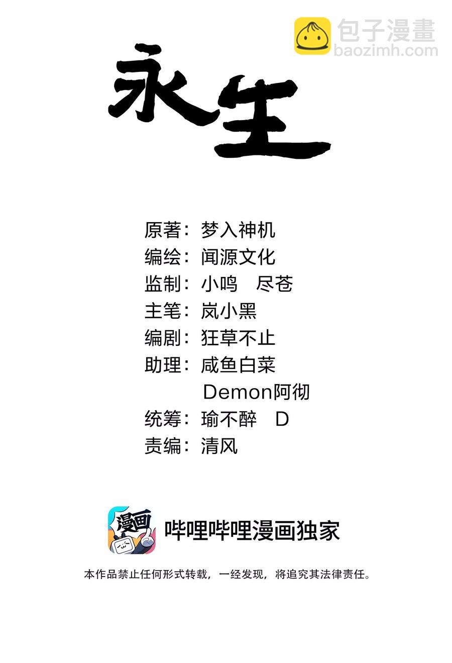 052 处罚-第52话
