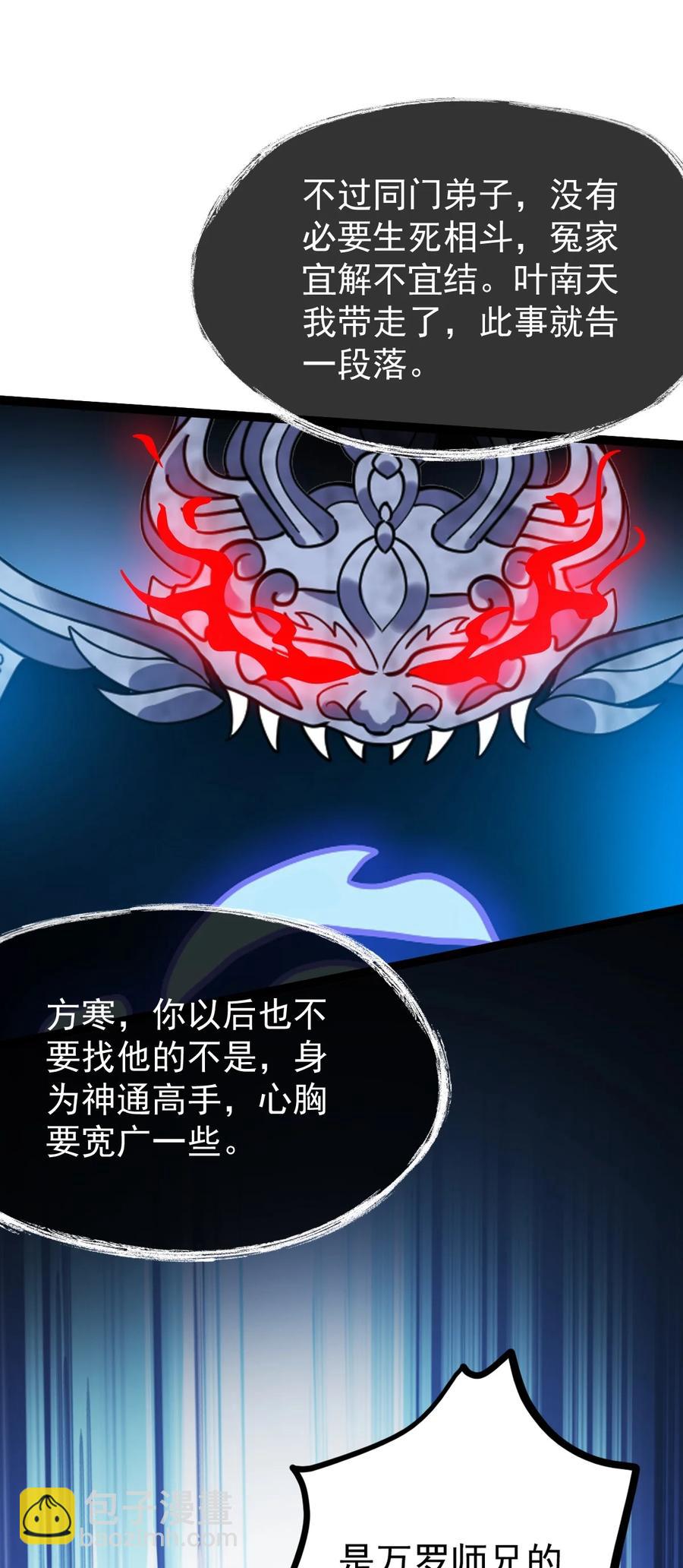 052 处罚-第52话