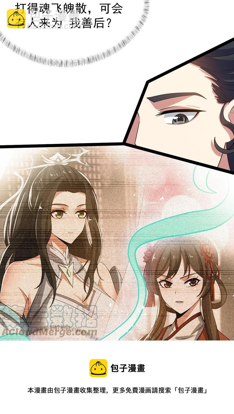 052 处罚-第52话