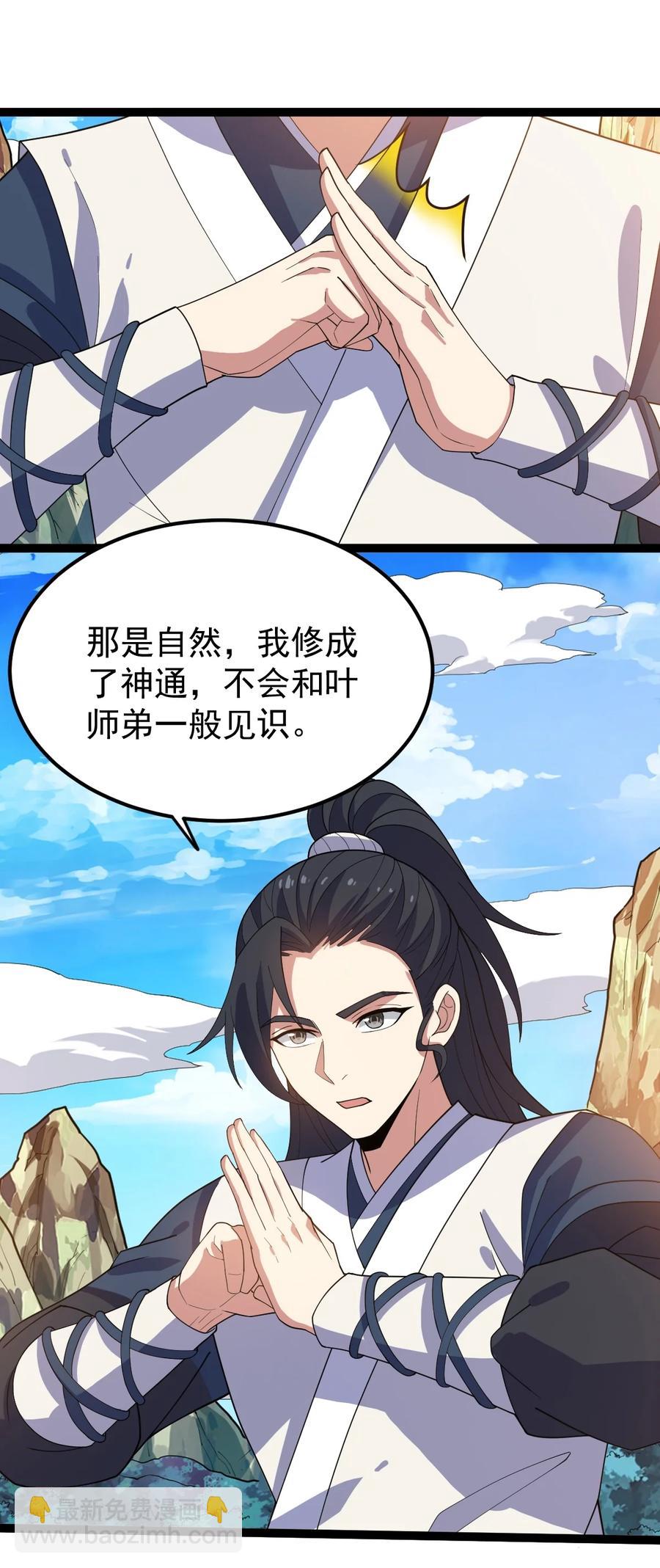052 处罚-第52话
