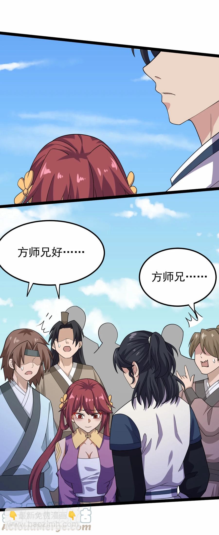 052 处罚-第52话