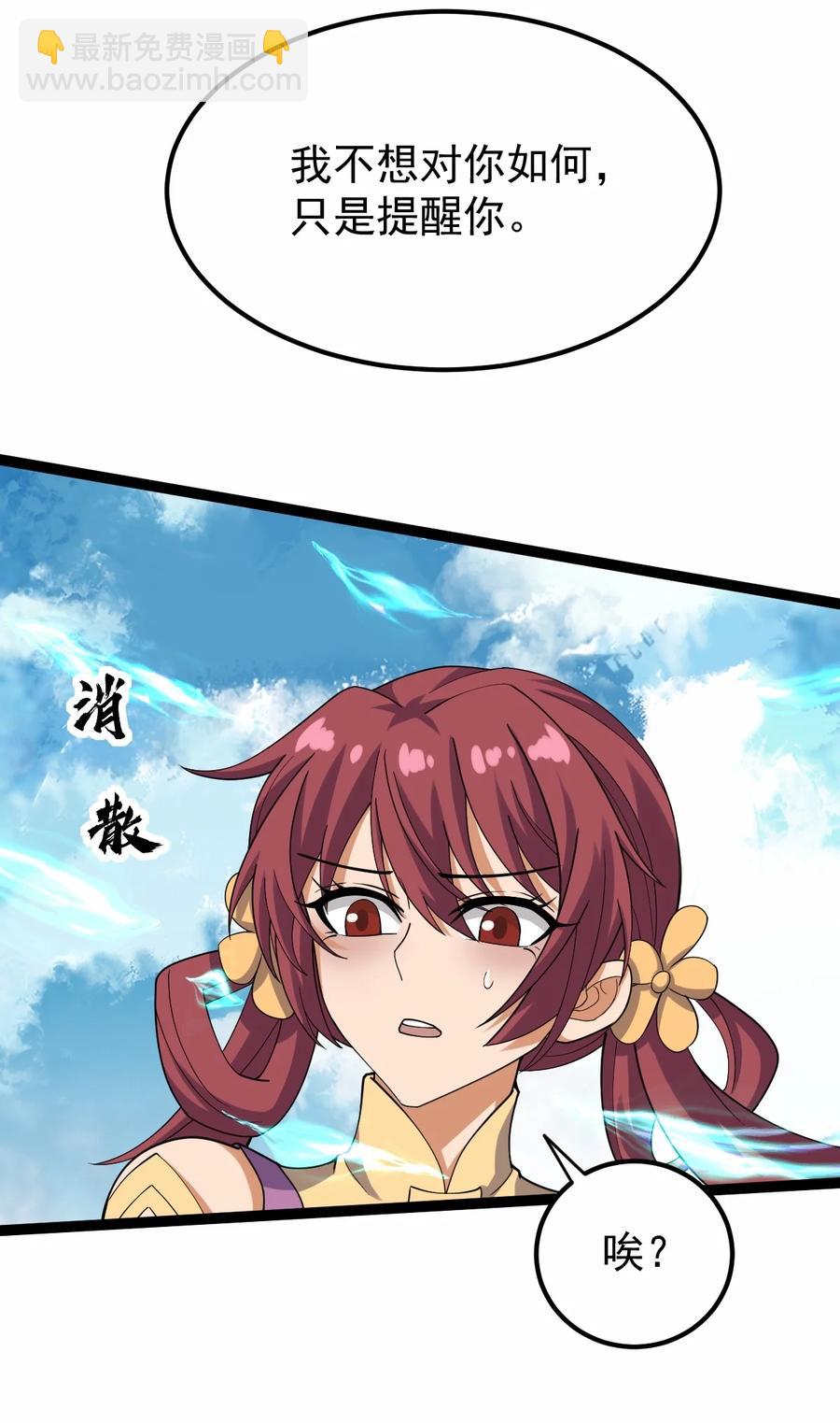052 处罚-第52话