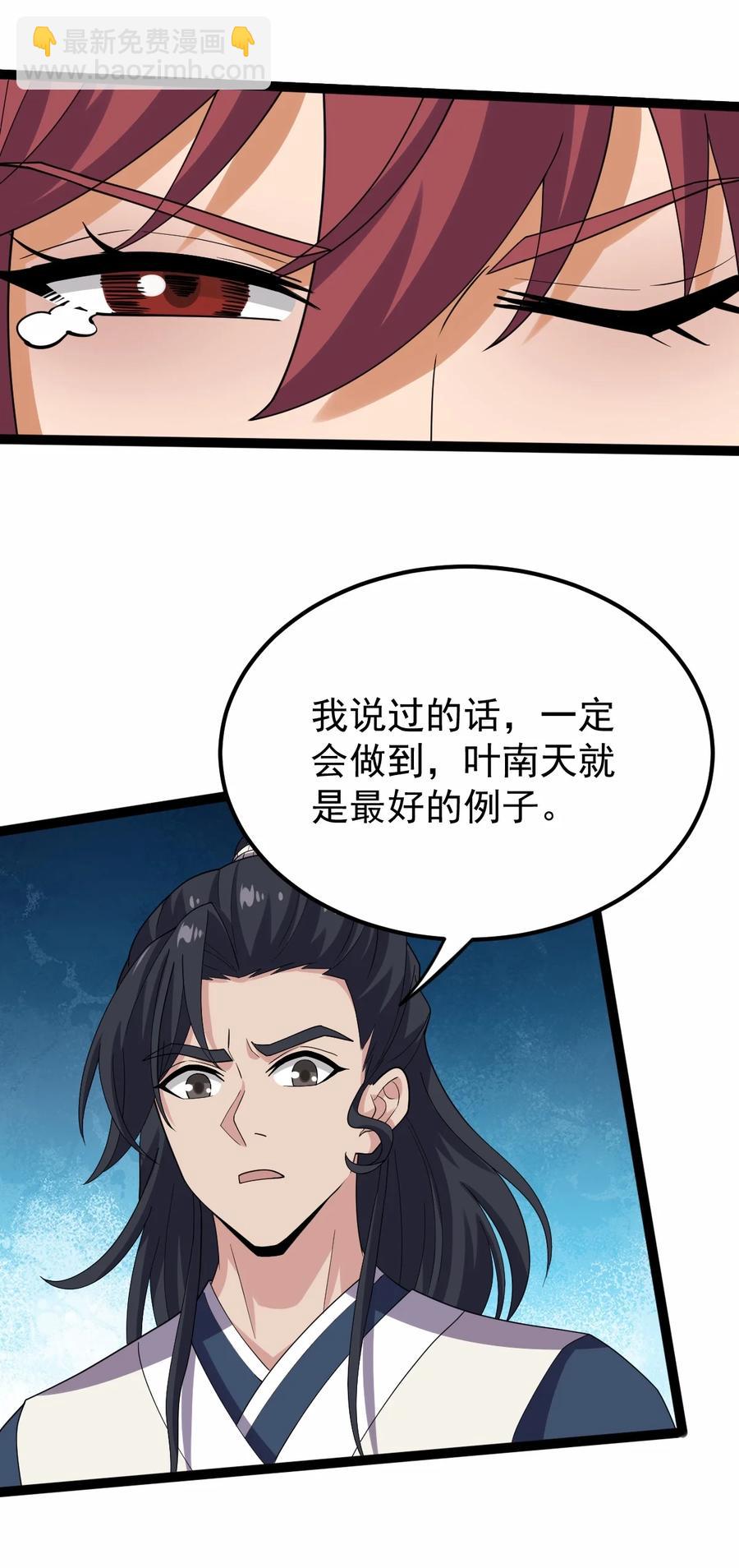 052 处罚-第52话