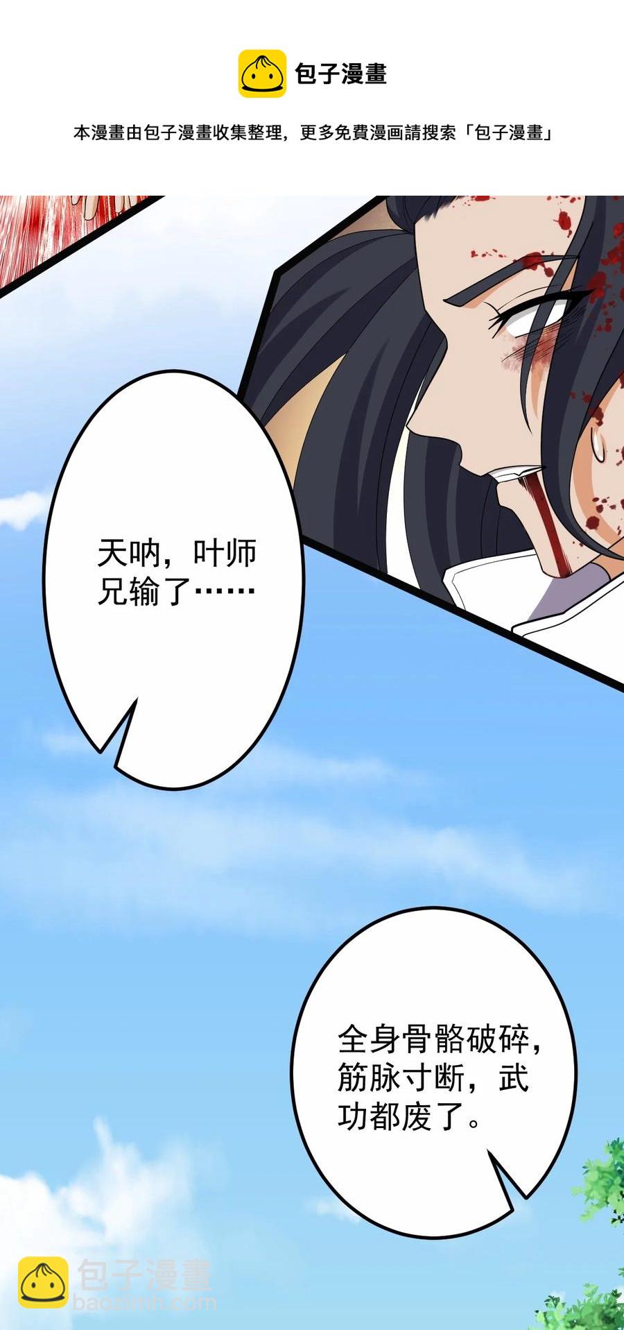 052 处罚-第52话