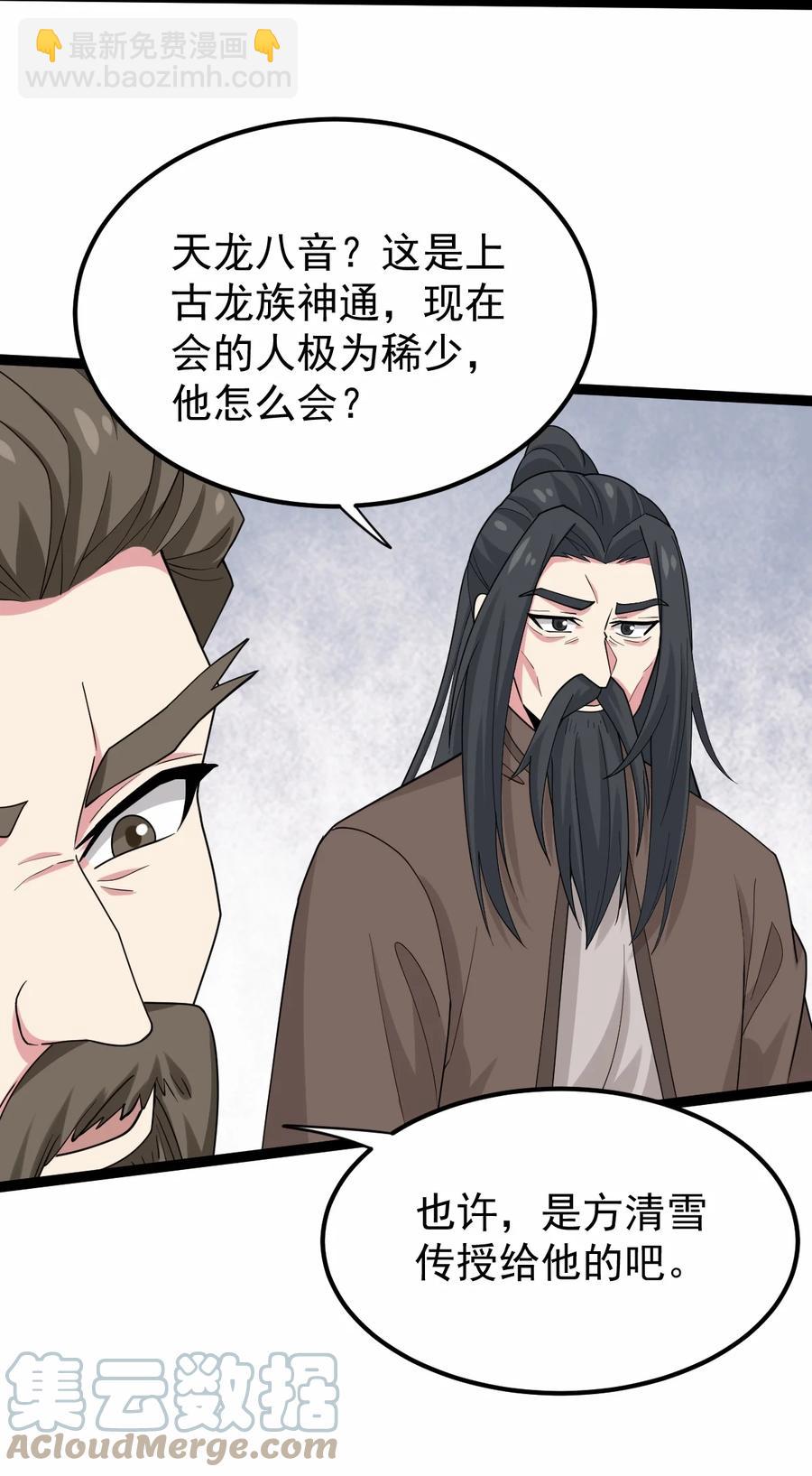 052 处罚-第52话