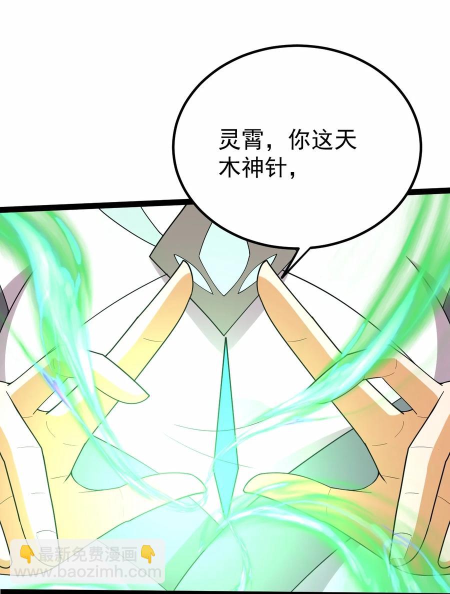 052 处罚-第52话