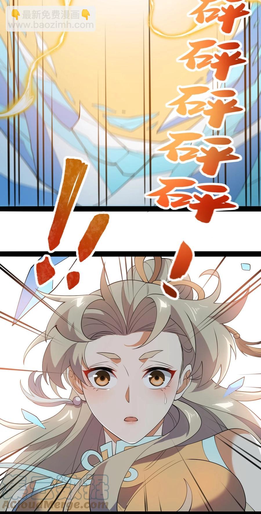 54 山河榜第一！-第54话