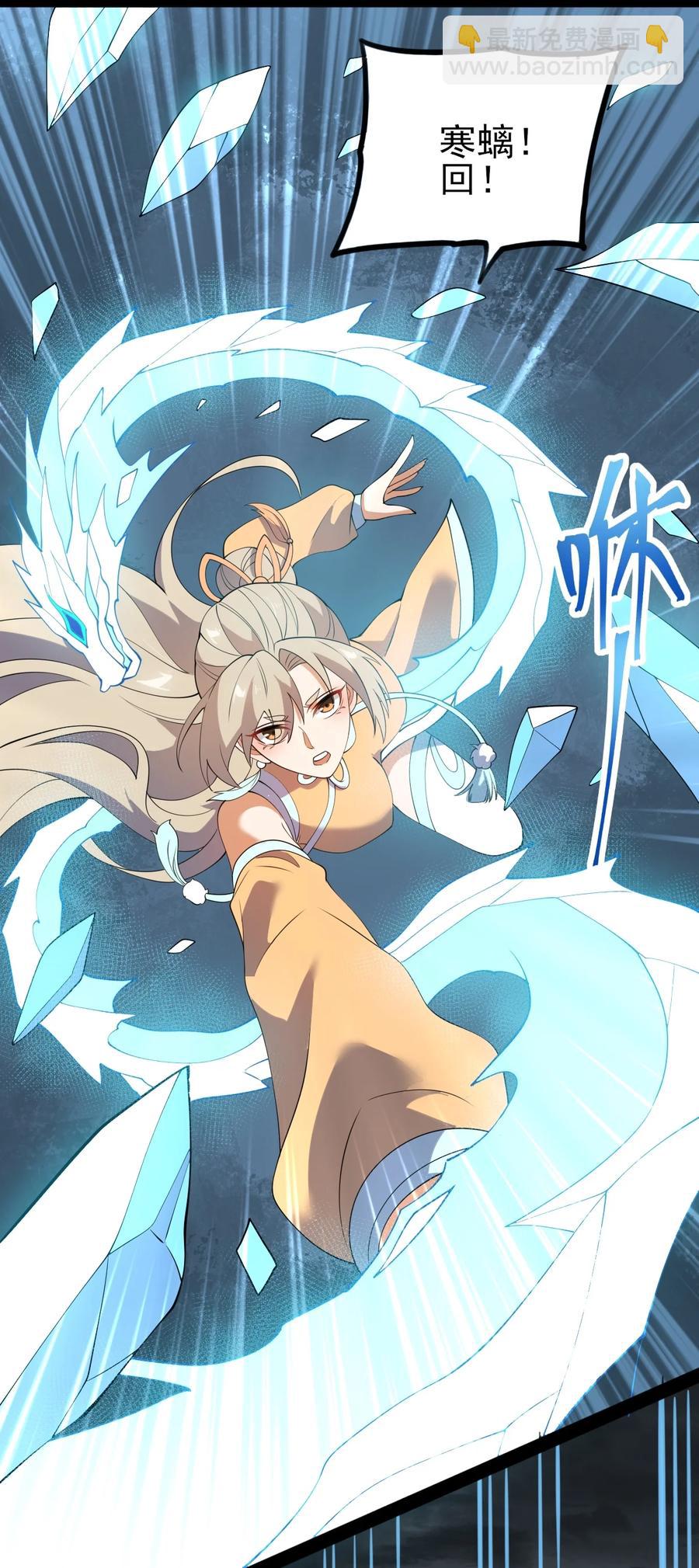 54 山河榜第一！-第54话