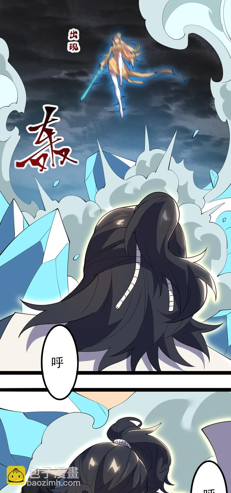 54 山河榜第一！-第54话