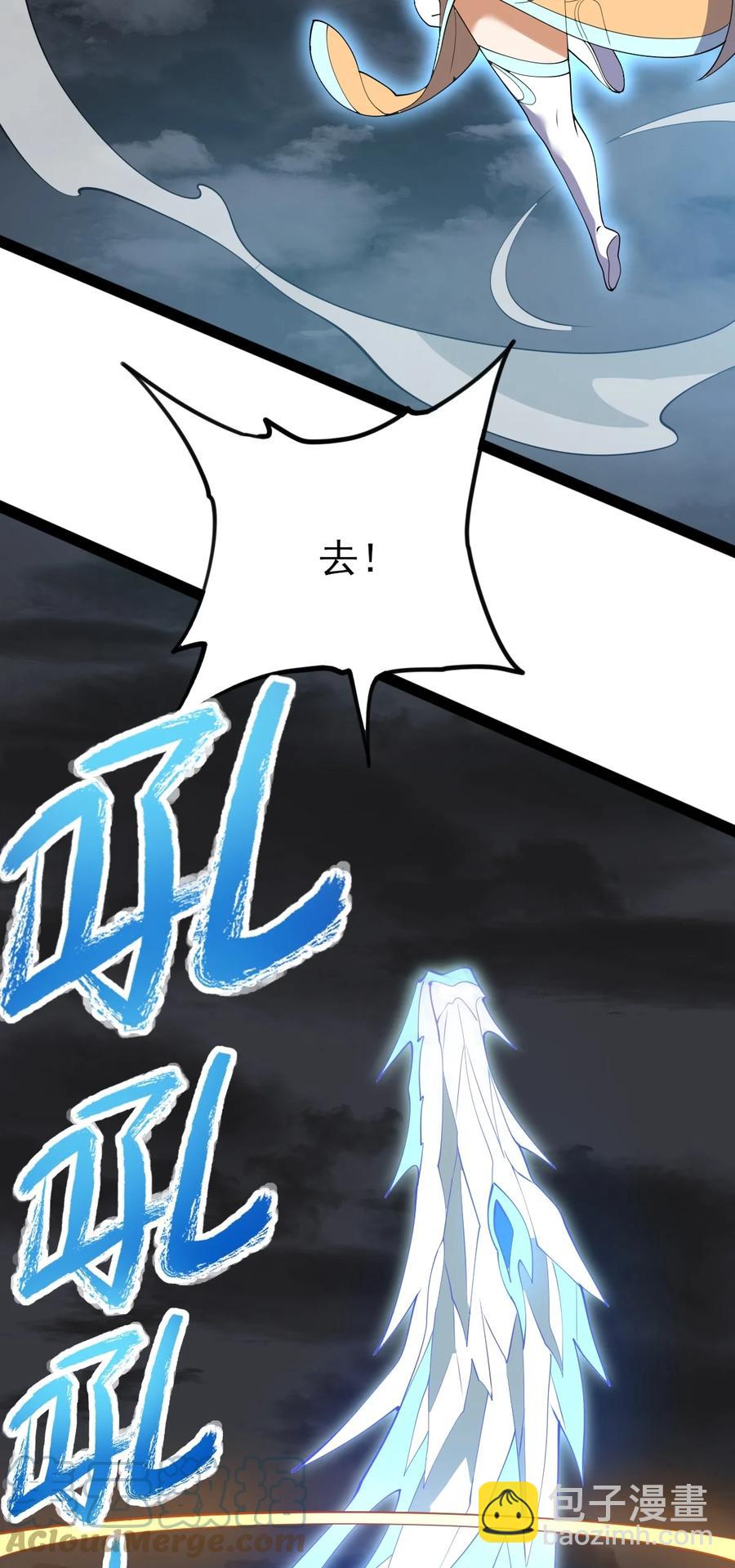 54 山河榜第一！-第54话
