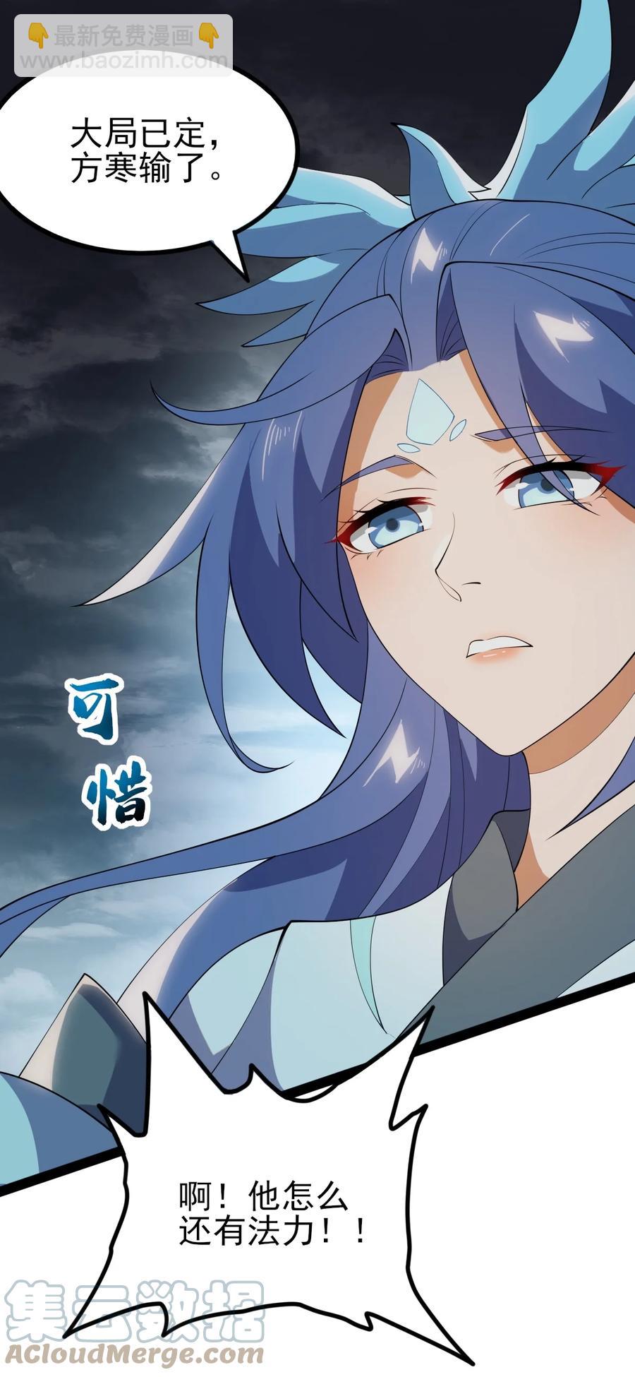54 山河榜第一！-第54话