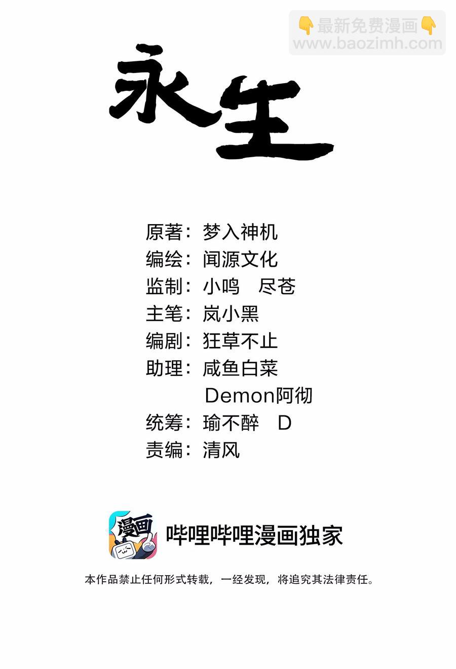 54 山河榜第一！-第54话
