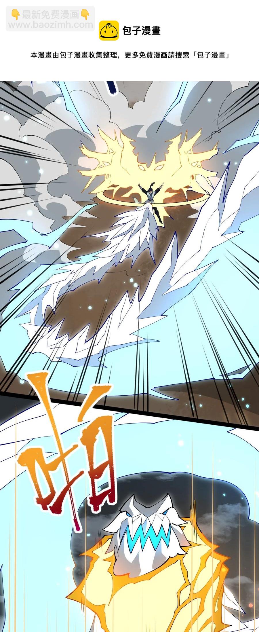54 山河榜第一！-第54话