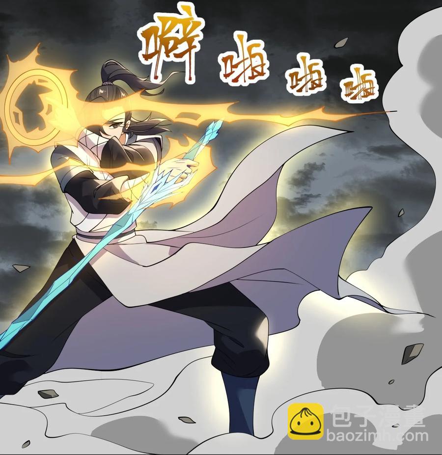 54 山河榜第一！-第54话